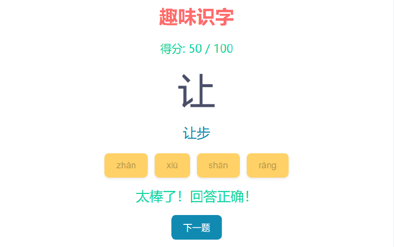 Featured image of post 轻松识字，快乐成长！让孩子爱上学习！