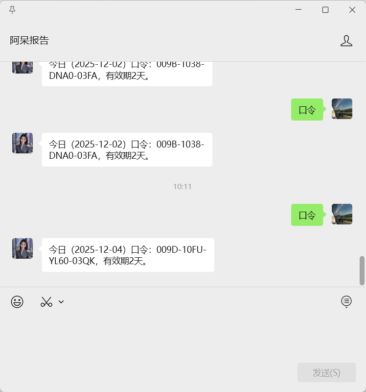 image-20251204101805623